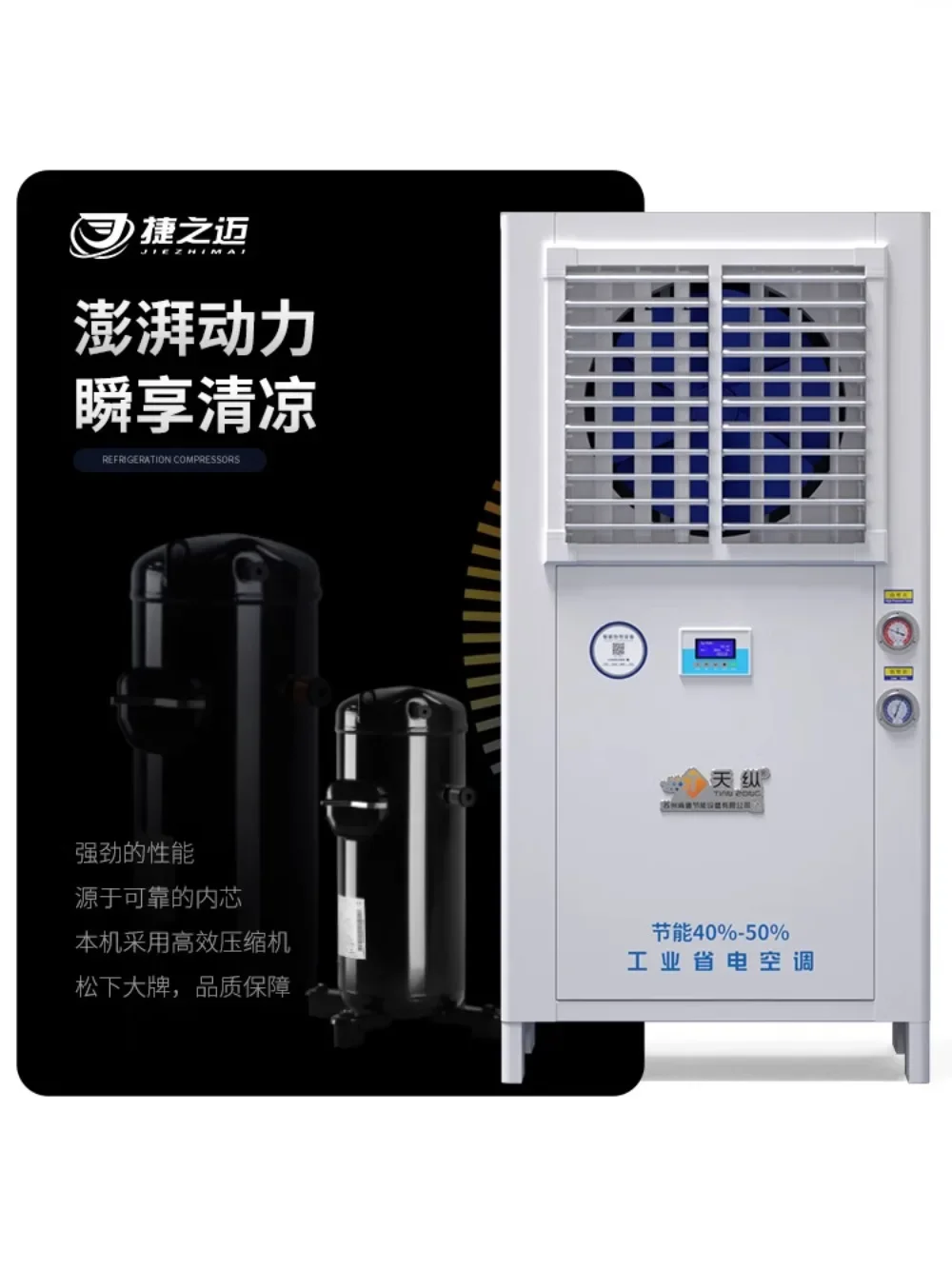 Industrial power-saving air conditioner for in mold workshop Packaging Electronic flow hotel Large space cooling air conditioner