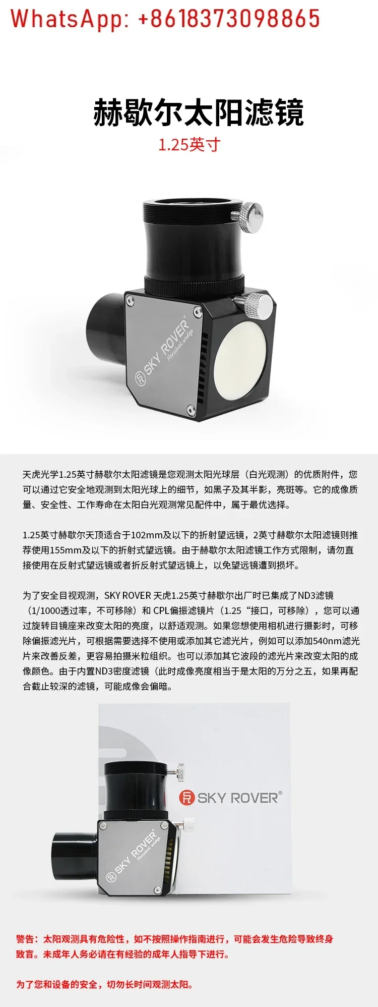 SKY ROVER Tianhu 1,25 polegadas Herschel filtro solar prisma observando membrana Budd