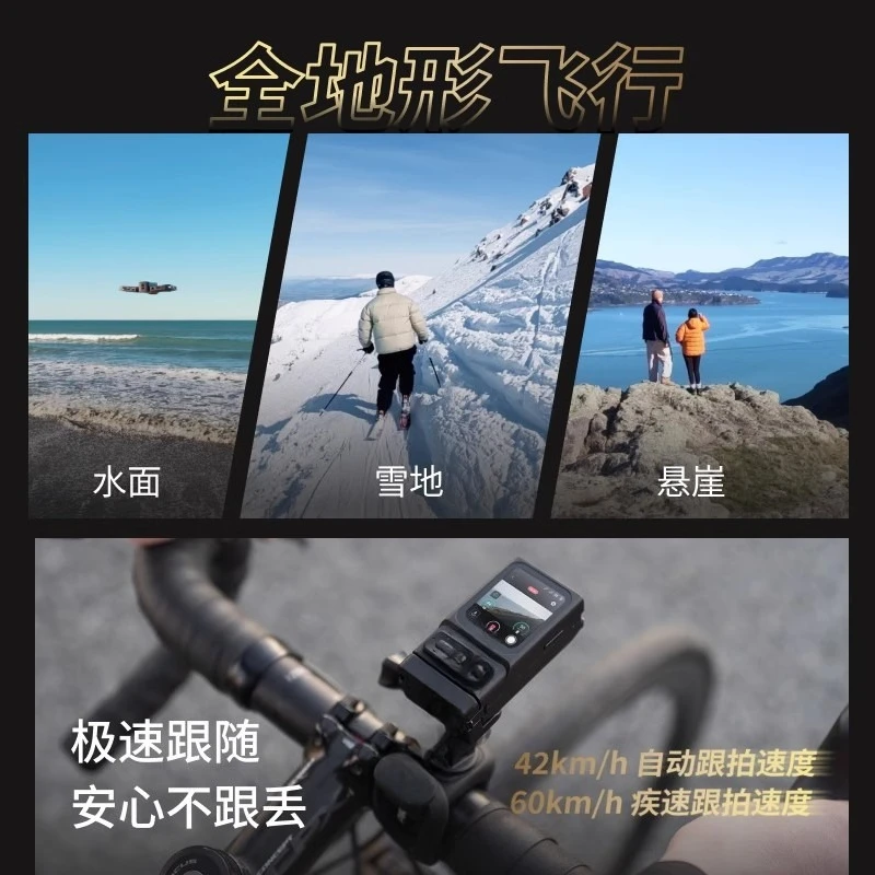 8K action flight camera, high-definition anti-shake vlog drone aerial photography