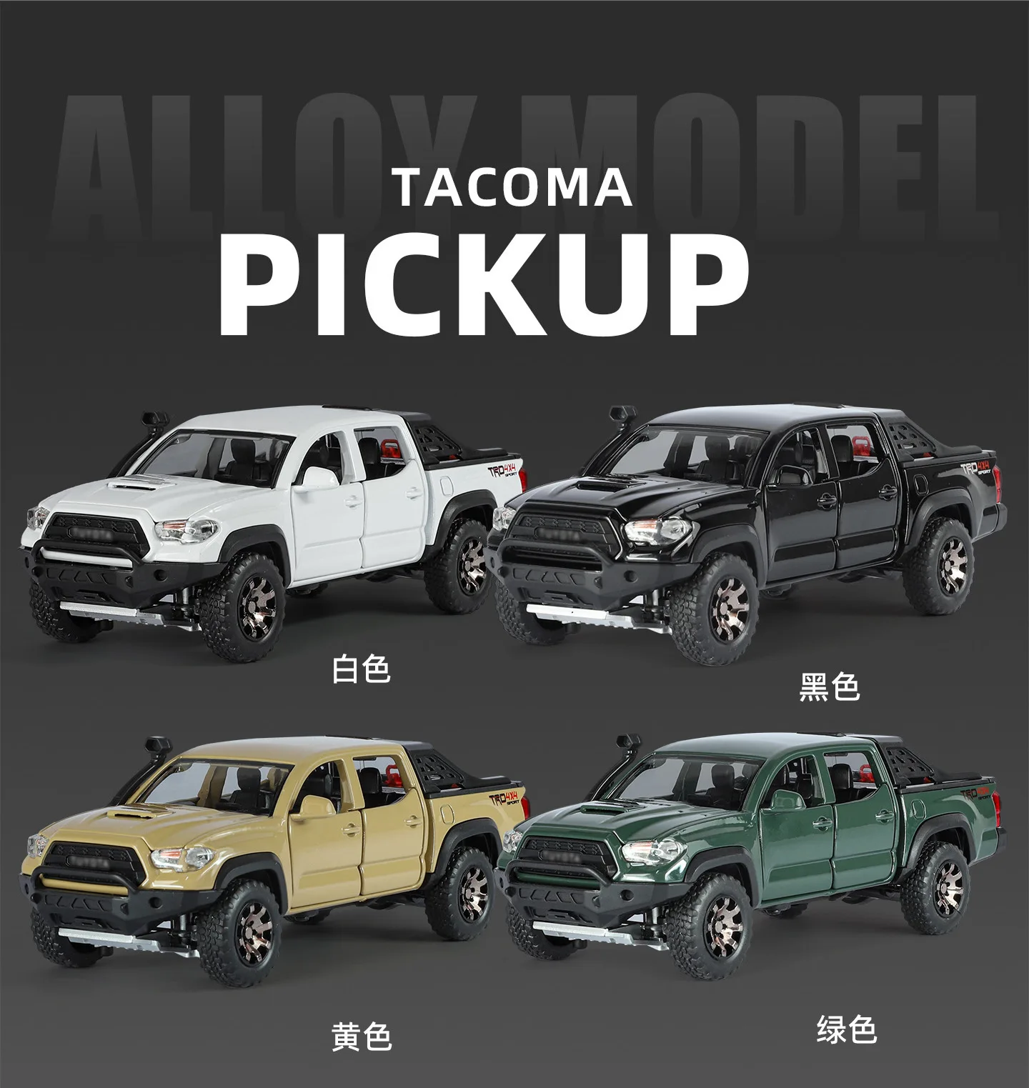 Toyo Tacoma TRO – camionnette tout-terrain en alliage moulé sous pression, modèle sonore LED, jouet de collection, ornement d'exposition à domicile, 1:32