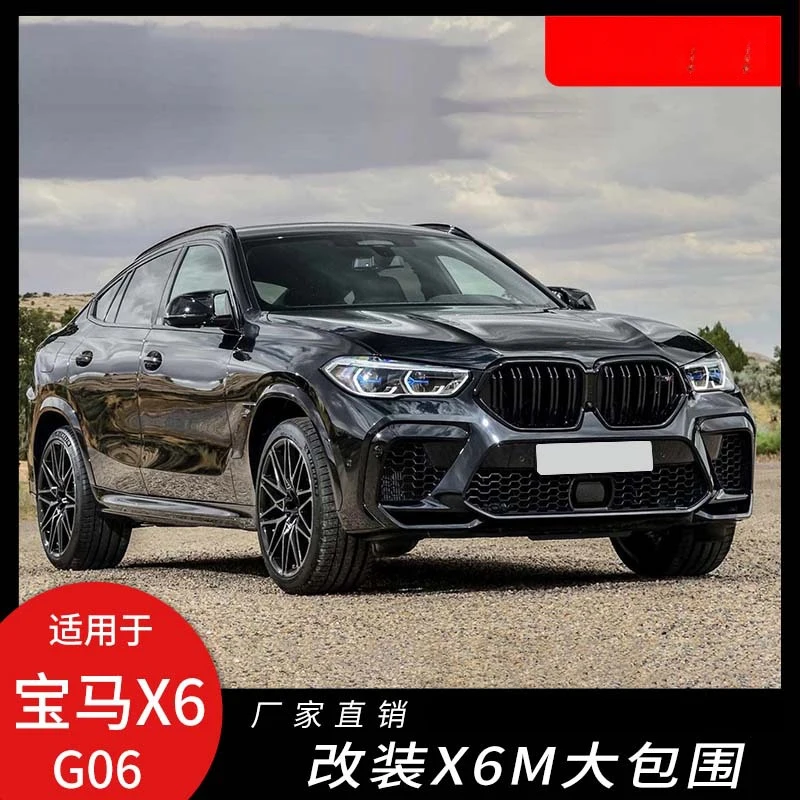 

Для нового BMW X6 G06 2020 года: полный комплект обвеса F96 X6M с передним и задним бамперами, расширителями колесных арок и боковыми порогами