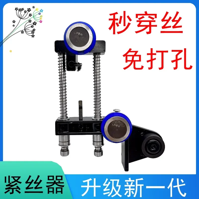 Automatic Wire Cutting Molybdenum Wire Tightener Vertical Non Punching Elastic Regulator Automatic Buckle Waterproof Silk