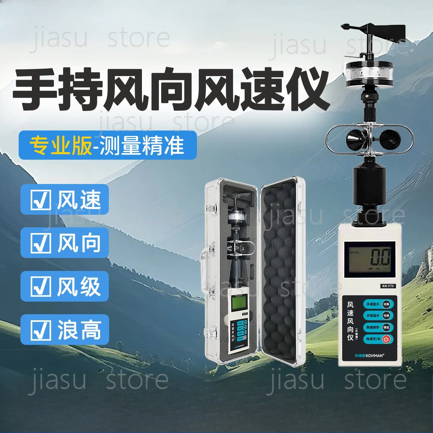 Portable Cup Type Anemometer Handheld Meteorology Tester, Wind Speed Direction Air Volume Measuring Device