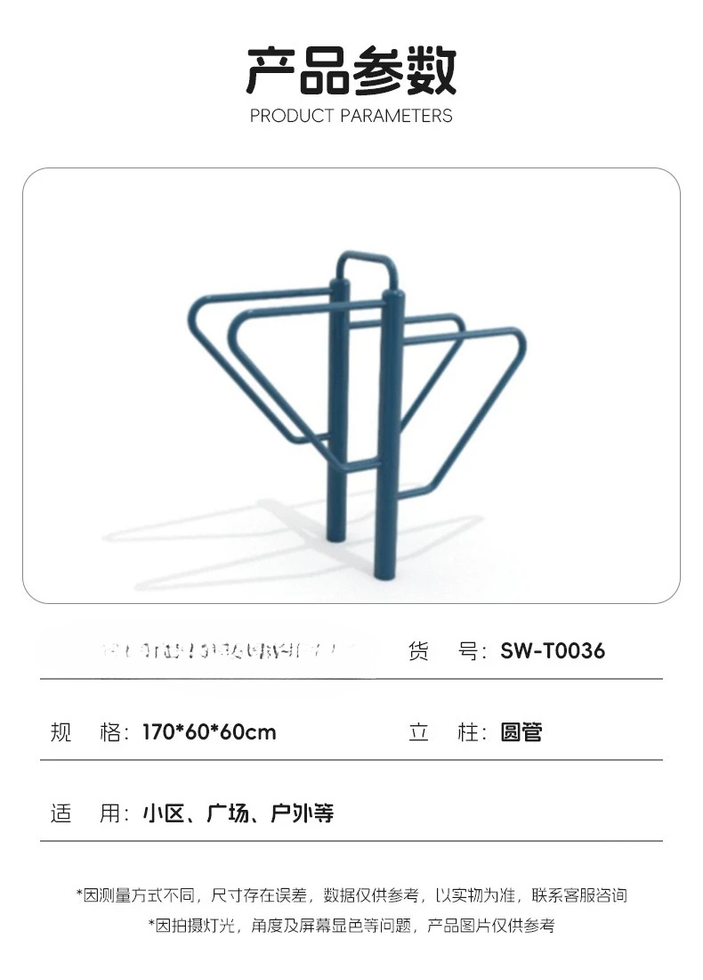 High and Low Parallel Bars for Outdoor Fitness Equipment Square Park Sports Fitness Equipment Parallel Bars for Community