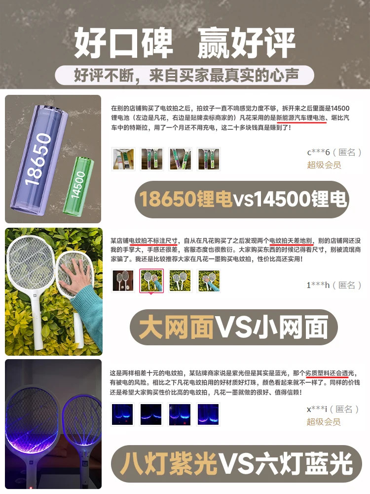 منشة البعوض الكهربائية 220 فولت، قطعة أثرية قاتل البعوض القابلة لإعادة الشحن لقيادة الذباب النصية، منشة شبكية كهربائية