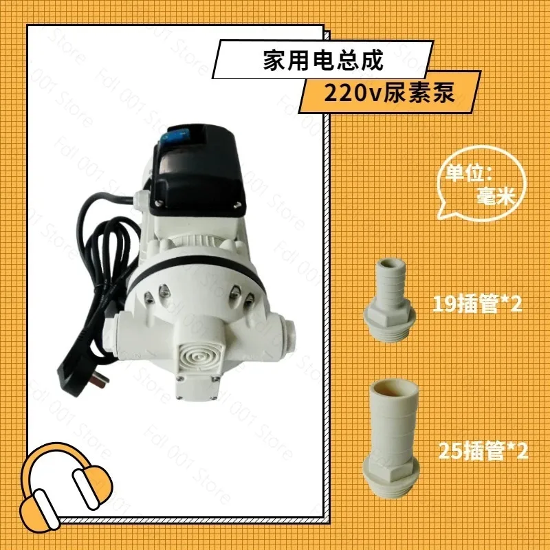 For IBC ton barrel filling locomotive urea filling equipment urea filling machine ton barrel pump 220V urea pump electric pump