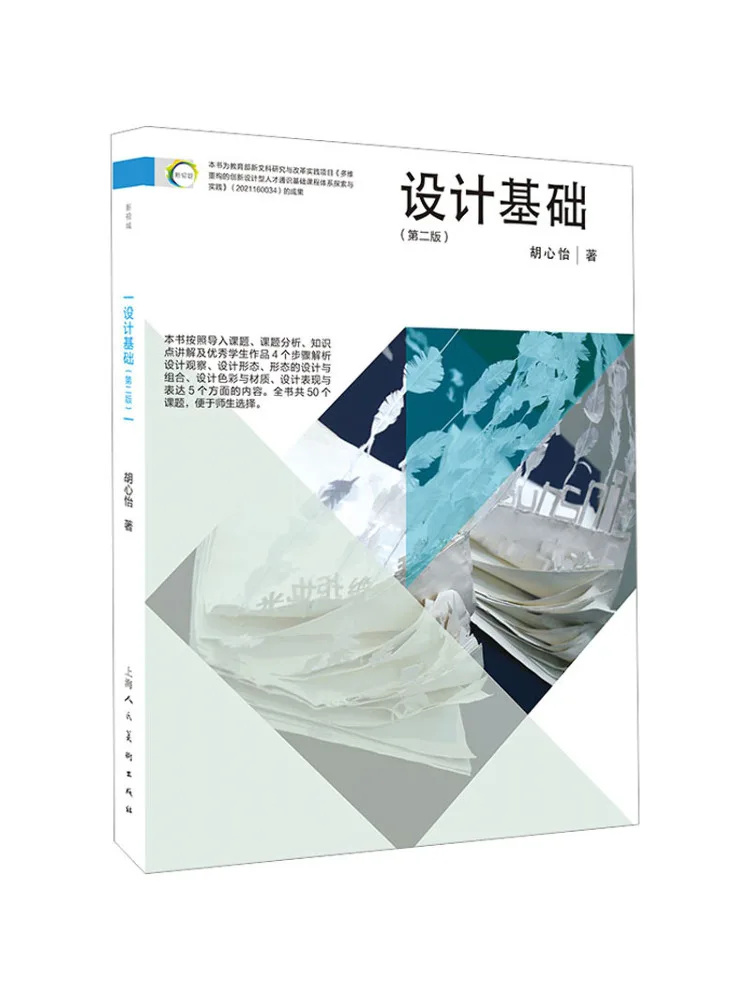 

Book-Winshare Design Comfy Basics 2-е издание