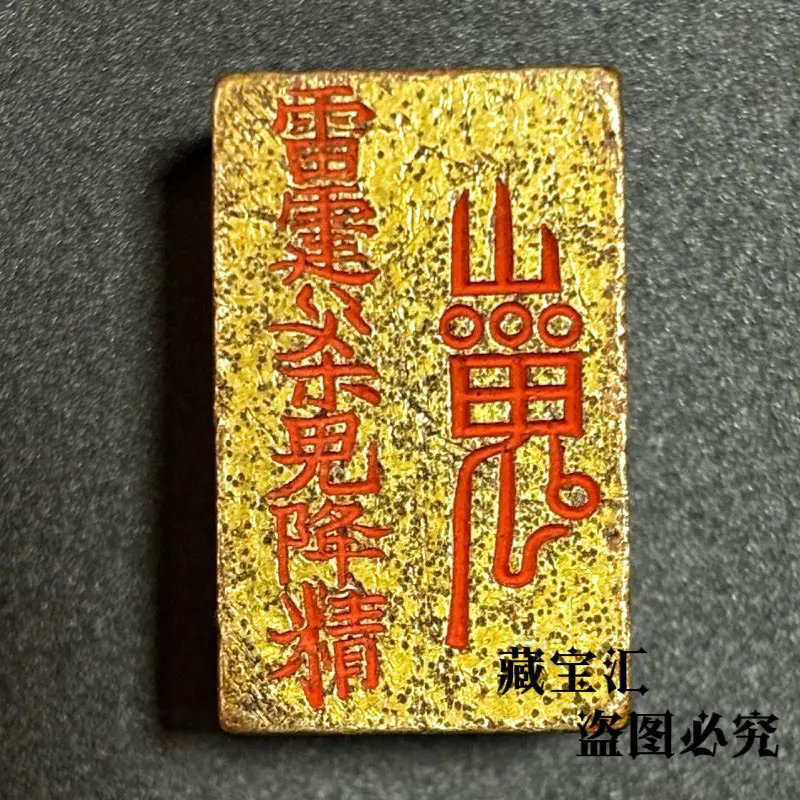 Old Private Collection Pure Brass Wenchang Emperor Thunder God Square Solid Ancient Bronze Seal Sculpture Ornament