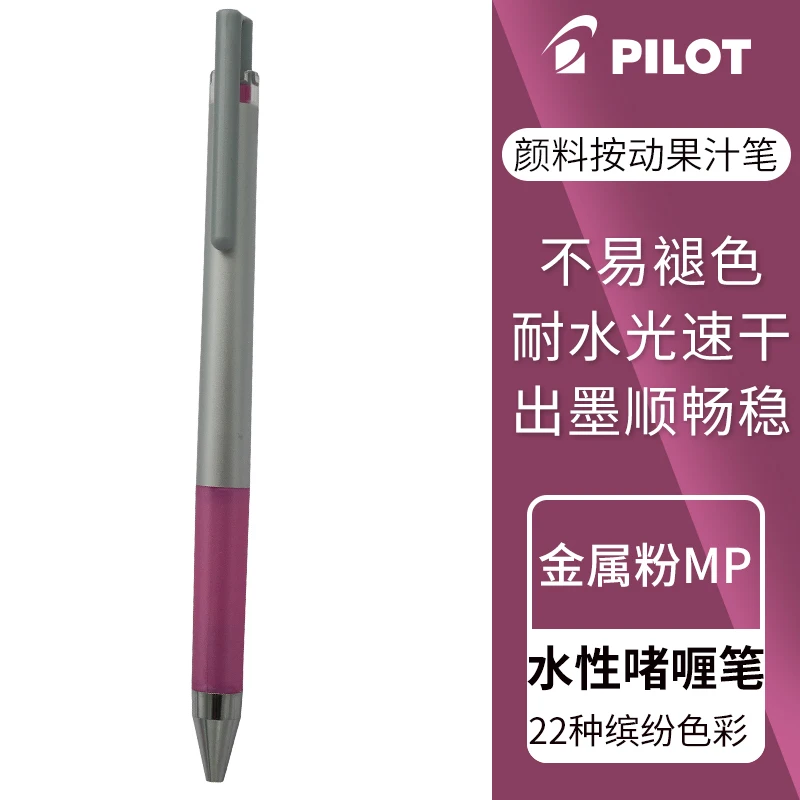 Japans Baile-pigment langdurige kleur sappen gelpen pen op waterbasis PILOT juice hand account