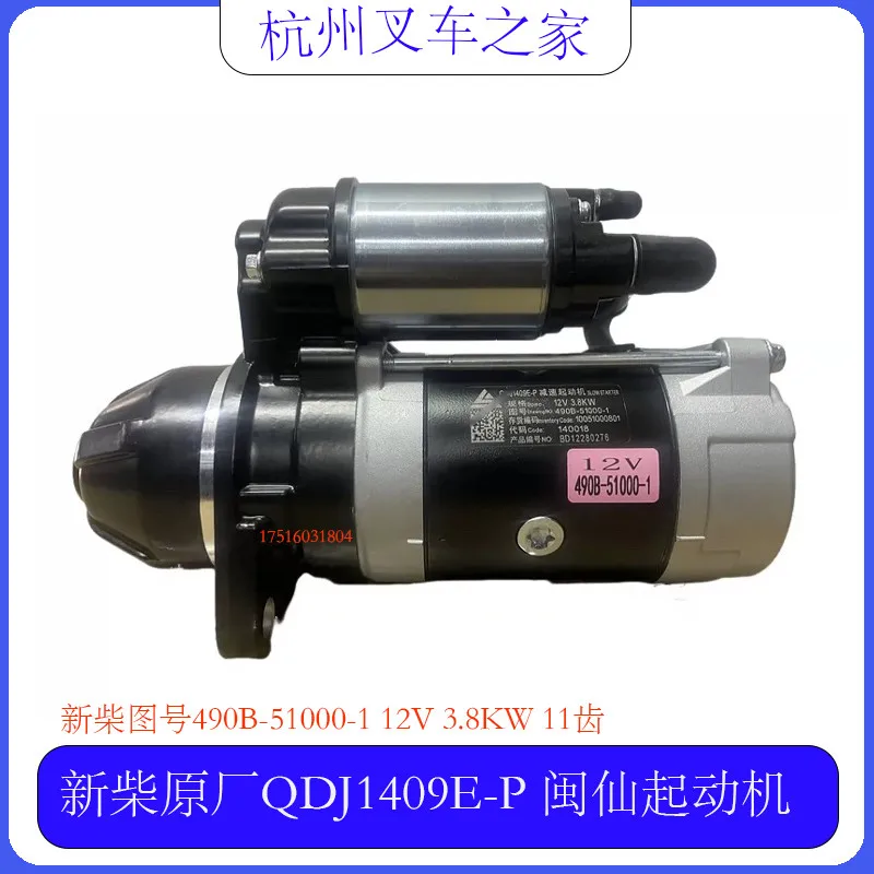 Deceleration starter QDJ1409E-P 11-tooth 3.8KW 12V starting motor 3 tons