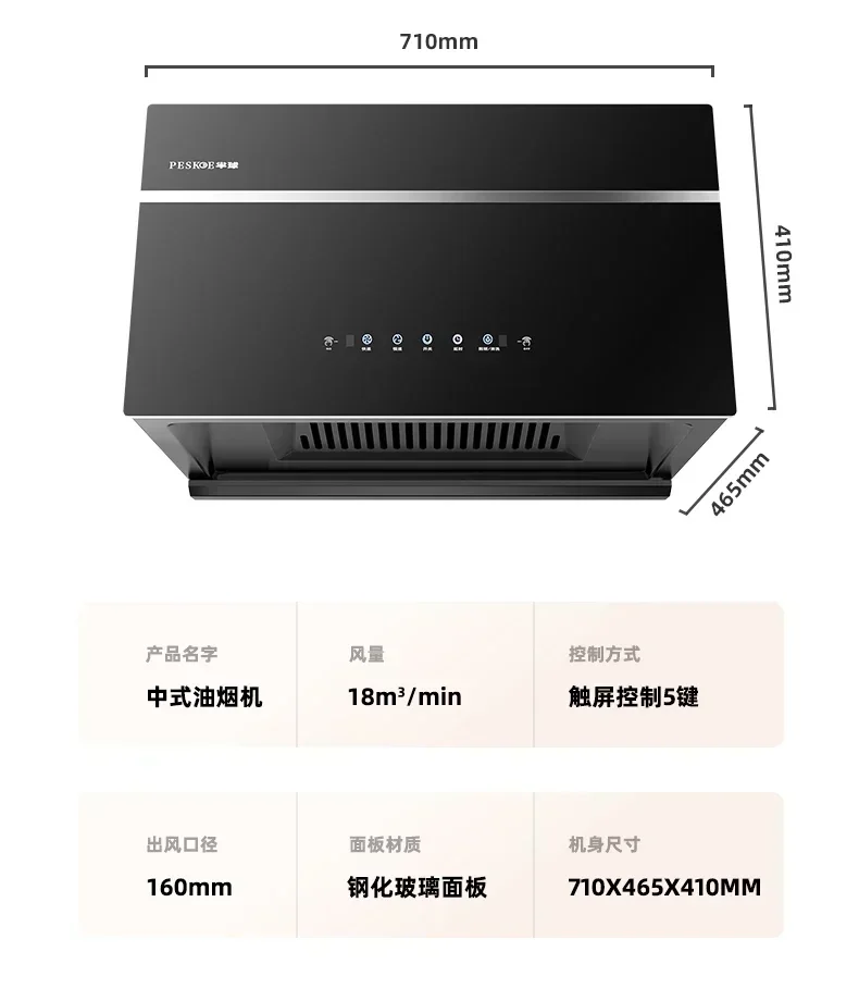 Hemisphere range hood, household kitchen, large suction, Chinese small oil suction, top suction range hood