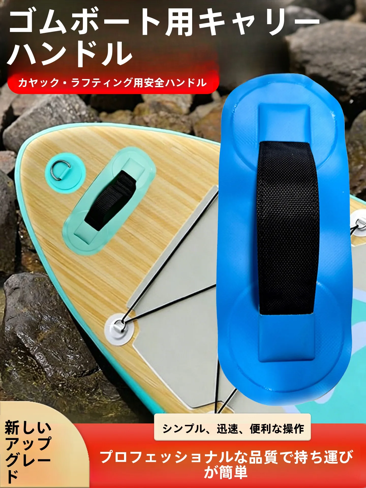 インフレータブルサーフボードハンドル-sup-ボート外部安全グリップカヤックパドルボードウォータースポーツ用品アウトドアアドベンチャー