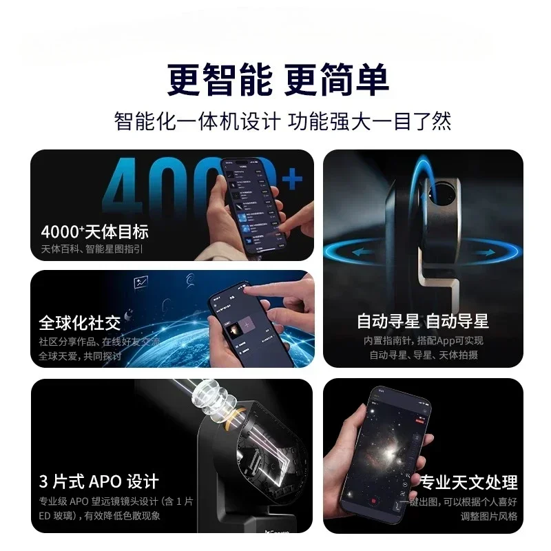 Intelligent Astronomical Telescope Professional High power high definition Children's Stargazing Automatic Star Finding