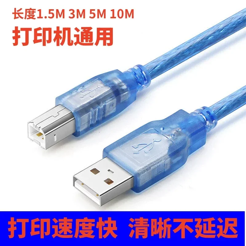 USB Data Cable for Brother DCP-L2535DW L2550DW Laser Printer Copier Computer Connection Cord