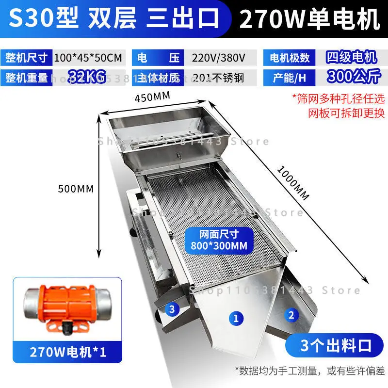 

For Food, Melon Seeds, Tea & Industrial Powder Sorting Stainless Steel Small Linear Vibrating Screen, Electric Sieve