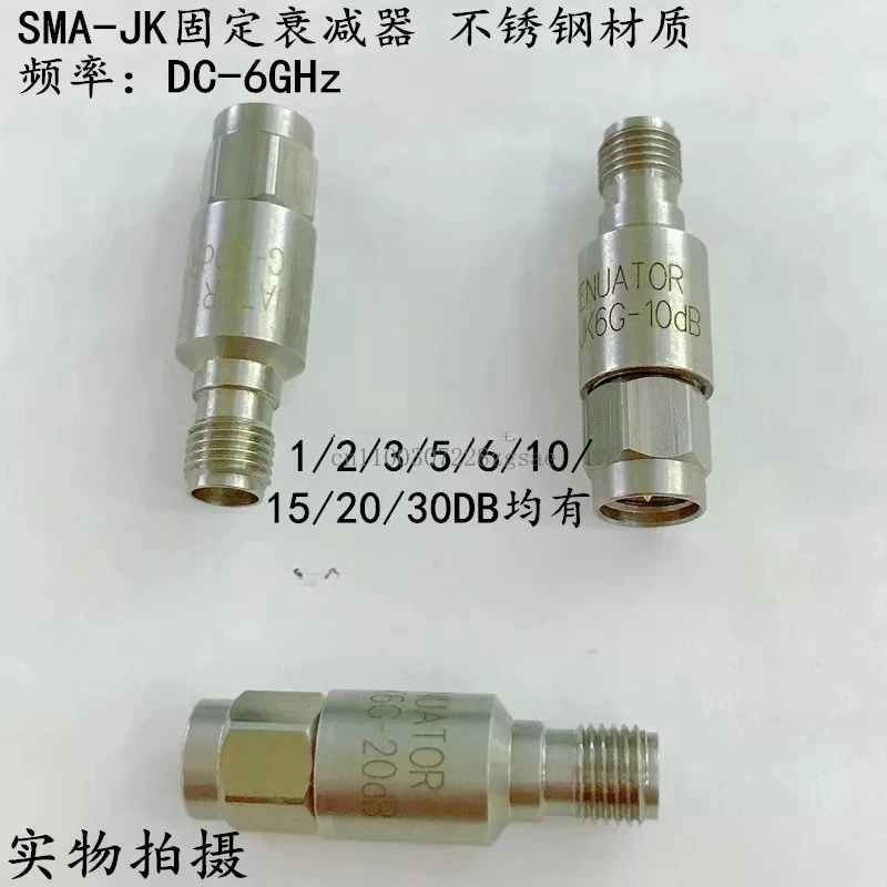 Male and female head SMA-JK DC-6GHz 2W fixed attenuator 10/20/30 D