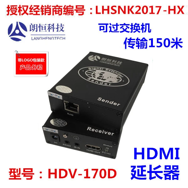 

HDMI-удлинитель Hdv-170d HDMI сетевой передатчик 150m IP-передача