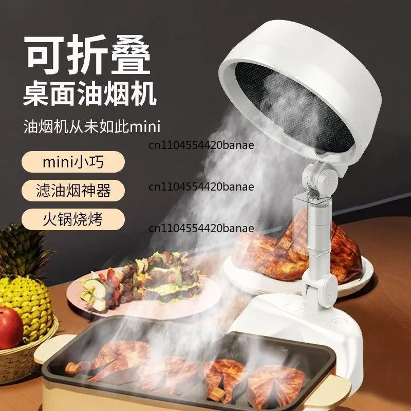 Desktop range hood Small household hot pot barbecue artifact Foldable fan blade