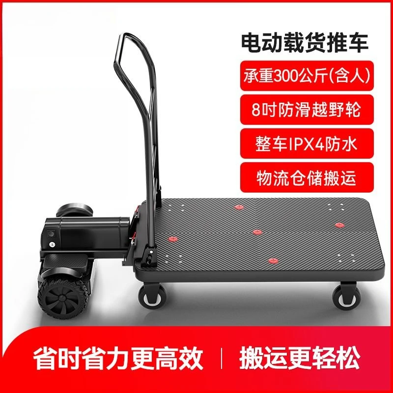Electric Balance Car Trolley Foldable Express Handling Tool Cart for Efficient Cargo Delivery