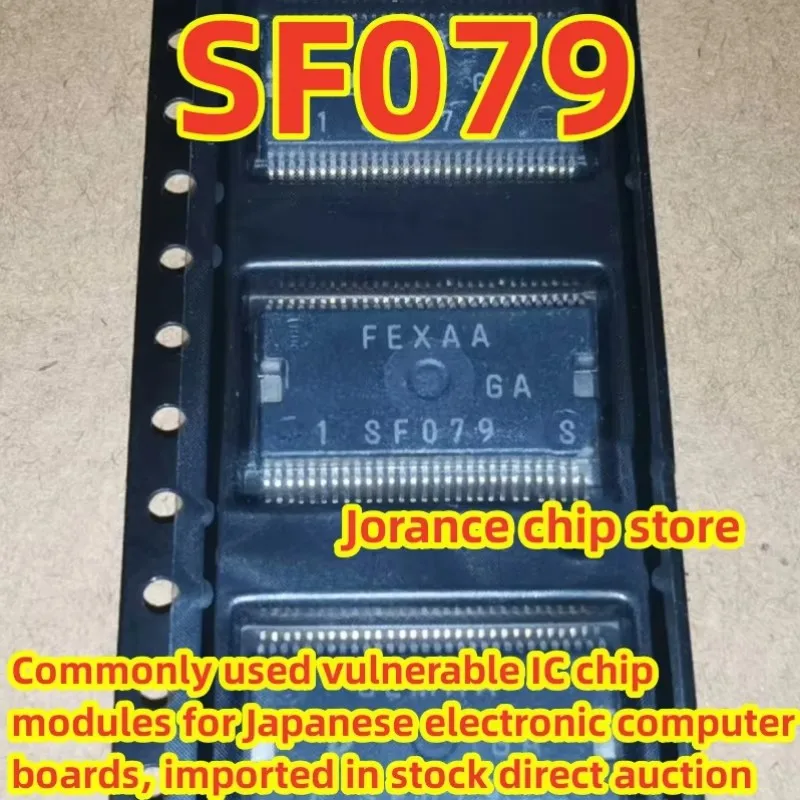 SF079 HSSOP60 New original automotive electronic computer board commonly used vulnerable IC chip module