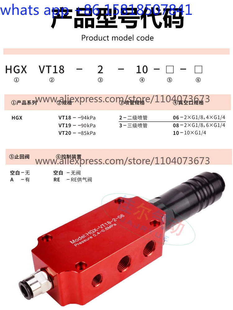 مولد فراغ هوائي عالي الشفط متعدد المراحل HGX 18 - 2-3-06 - 08 - 10 مولد VTM للشفط الصناعي