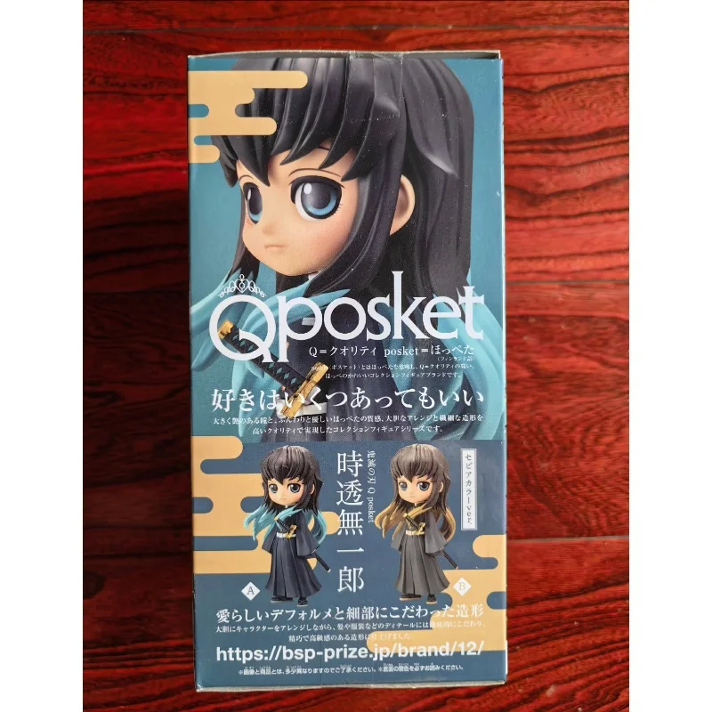 

In Stockbandai Original Banpresto Demon Slayer Qposket Tokitou Muichirou Actionfigure Model Doll Brand New Boxed Animecharacters