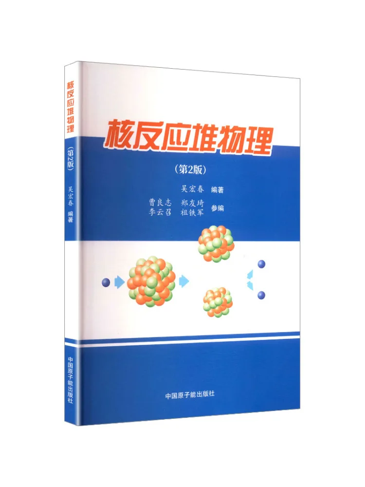 Book-Winshare Nuclear Reactor Physics 2nd Edition