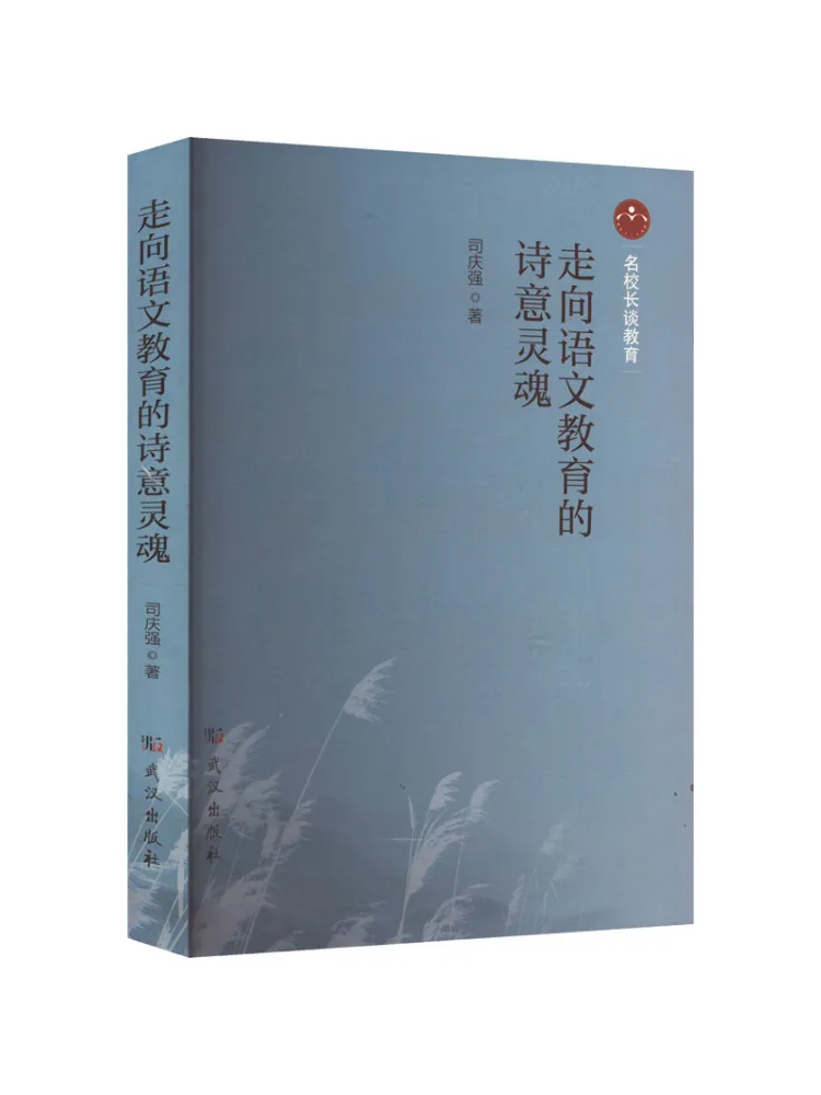 

Book-Winshare Towards the Poetic Soul Of Chinese Education