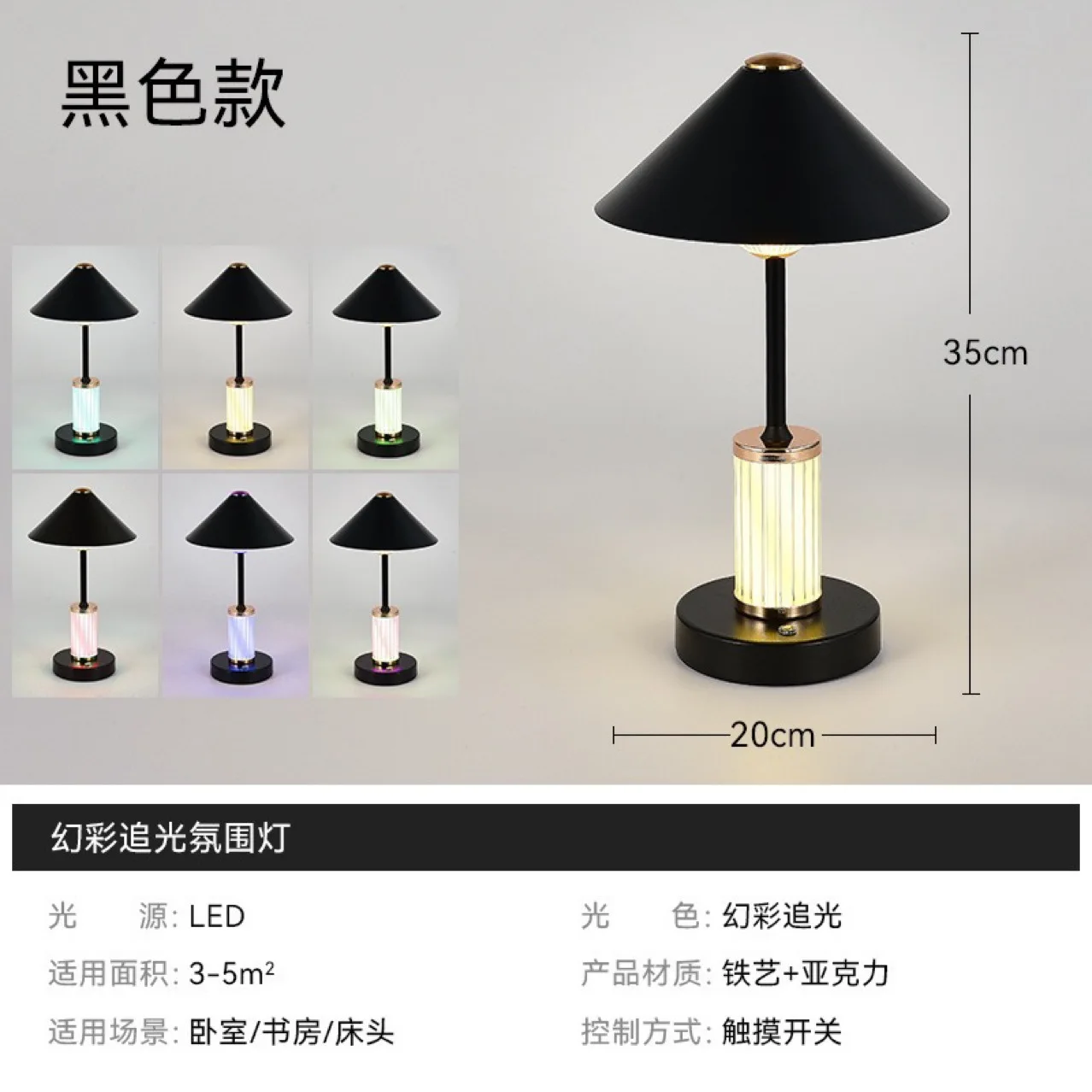 Bedroom RGB color headboard retro hat bedside lamp cute creative simple modern warm touch night light desktop decorative light