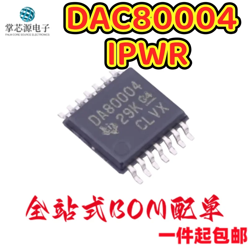 Direct sale of DAC80004IPWR silk screen DA80004 package TSSOP-14 channel direct sales original stock