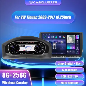 適用於大眾途觀(2009-2017 年款)的 Carcluster 10.25 吋液晶數位儀表板,具有安卓導航、收音機播放器、地圖面板和駕駛艙控制面板。 8 最佳銷售 大眾汽車數位儀表板 - №4