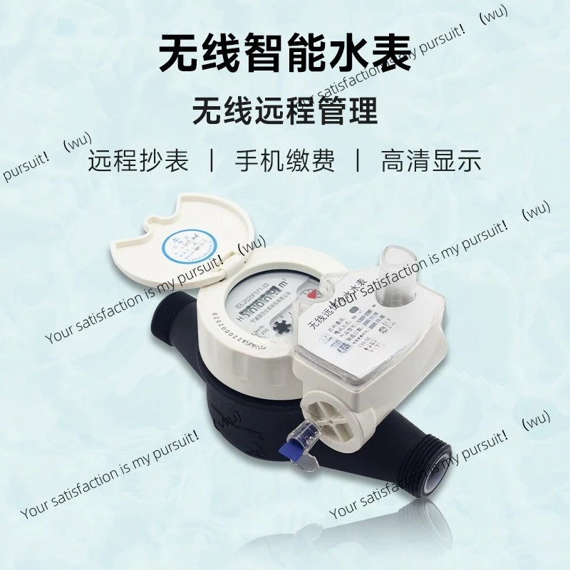 Intelligent wireless remote water meter NB-IoT Internet of Things horizontal remote reading data water meter
