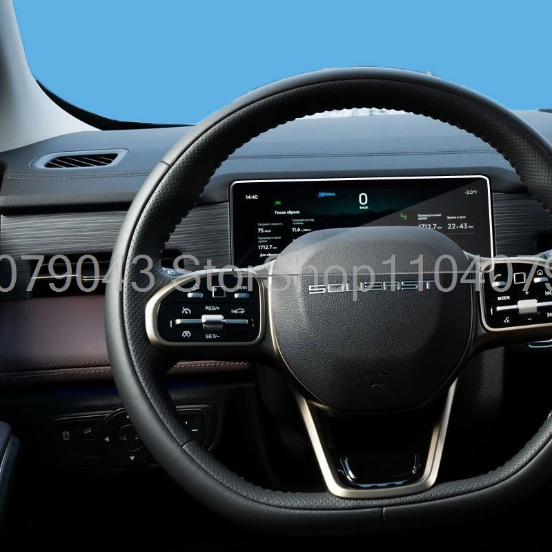 Tempered glass screen protector For SOUEAST S09 2025 car instrument Dashboard LcdScreen anti-scratch Accessories