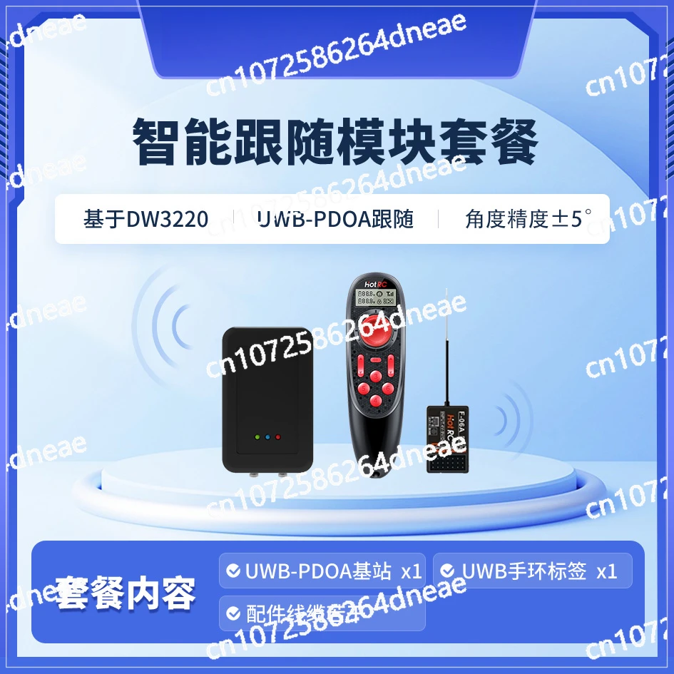 UWB follow trolley PDOA follow module golf trolley trolley angle measurement AOA follow open source customizable