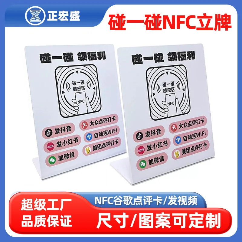 

Customized. NFC Stand Google Dianping Card Douyin Xiaohongshu Alipay Scan Payment Ordering Stand