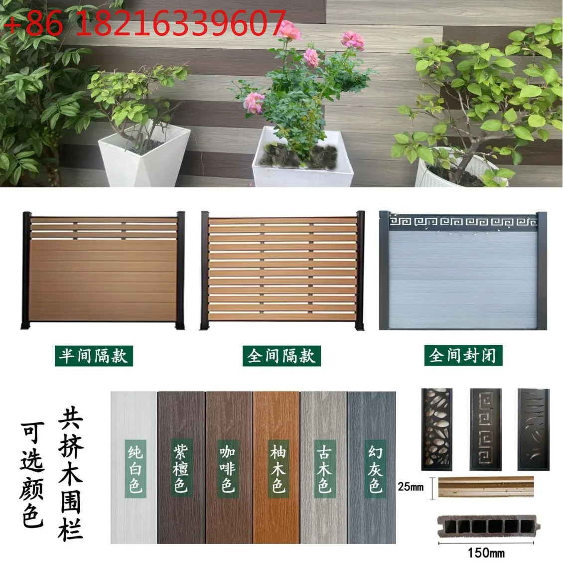 

Aluminum alloy plastic wood fence guardrail outdoor floor yard garden anticorrosive wood
