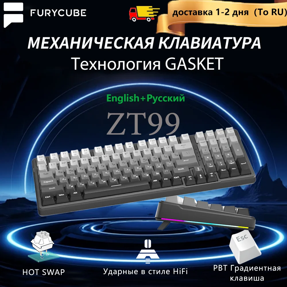 FURYCUBE ZT99 Russian Mechanical Keyboard new Gasket Wired White Light 99 keys Gaming Office Keyboards Hot swappable PBT keycaps