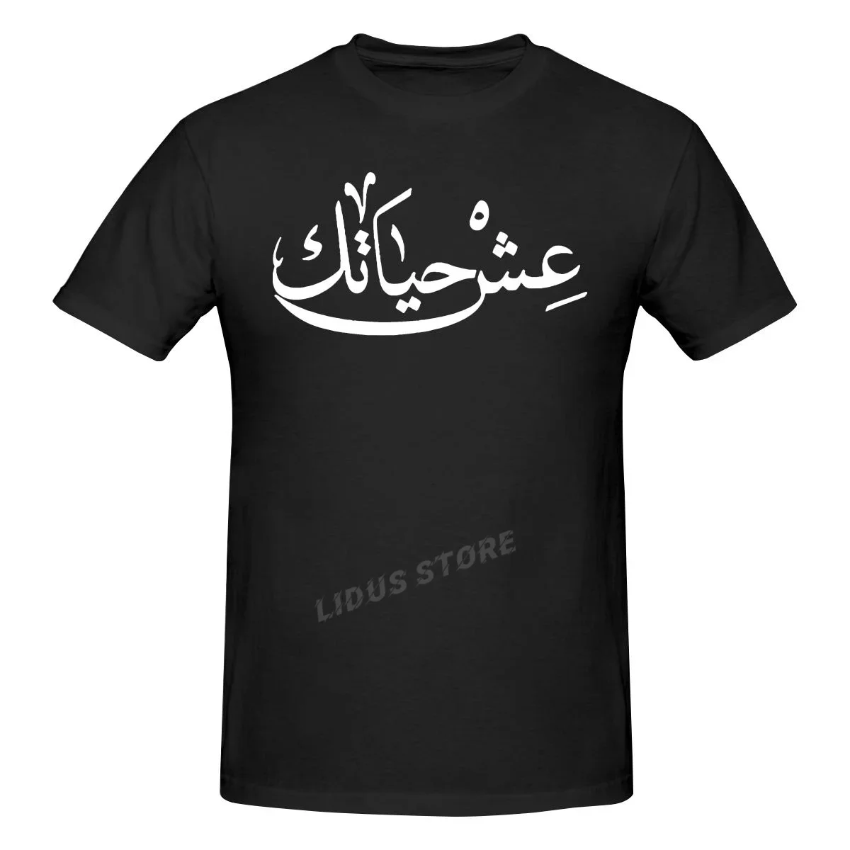 عش حياتك العربية الجديدة مضحك تي شيرت الرجال قصيرة الأكمام الهيب هوب س الرقبة القطن تي شيرت