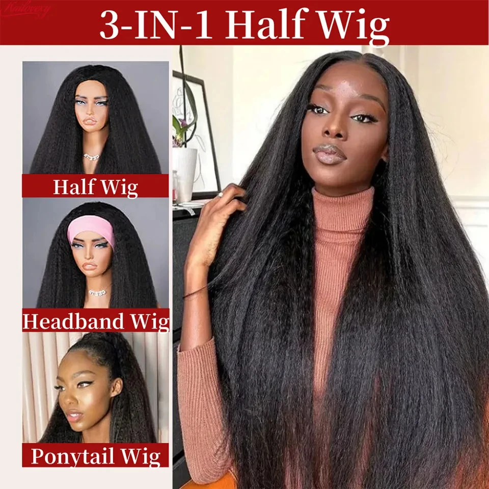 密度250の縮れたストレートハーフウィッグ、人毛ハーフウィッグ、3 in 1ハーフウィッグ、縮れたストレート人毛ウィッグ、自然な生え際付き