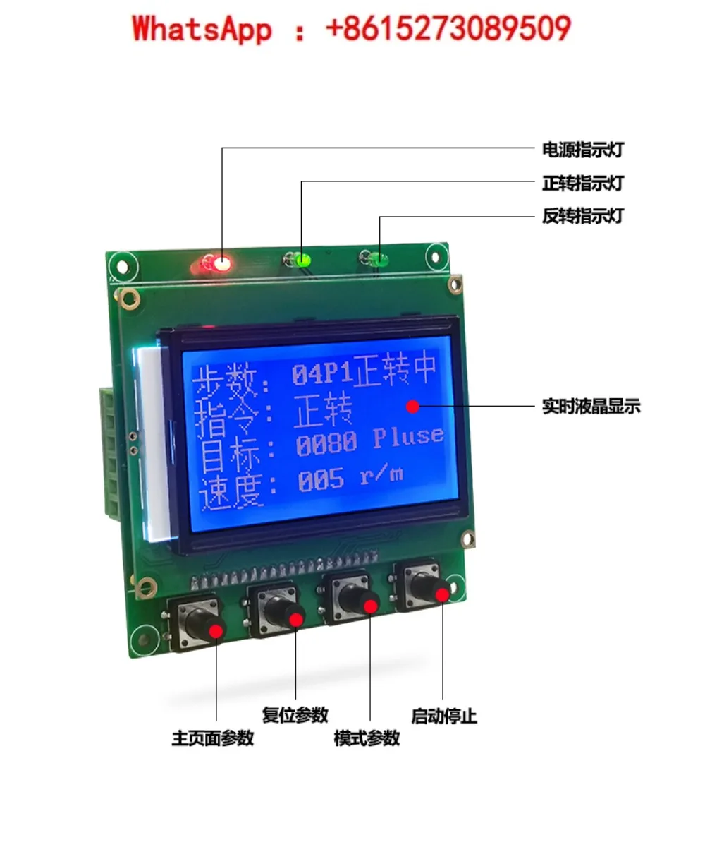 Motor controller, forward and reverse motion control kit, PLC programmable 425786 single axis