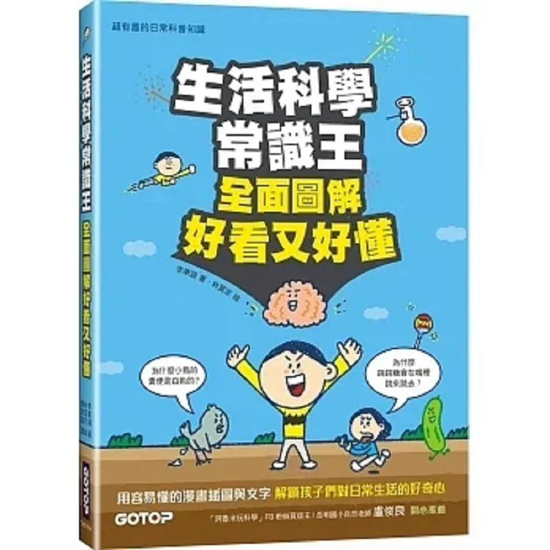 Life Science Common Sense King  Comprehensive Illustrations That Are Both Visually Appealing And Easy To Understand