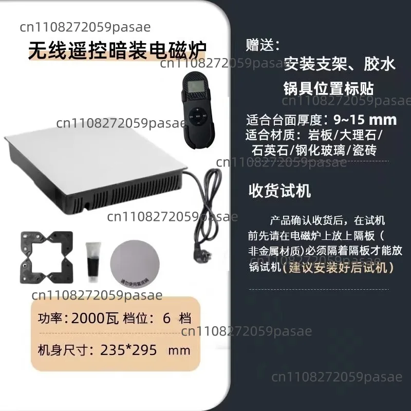 Induction cooker hidden concealed embedded wireless remote control household commercial hot pot