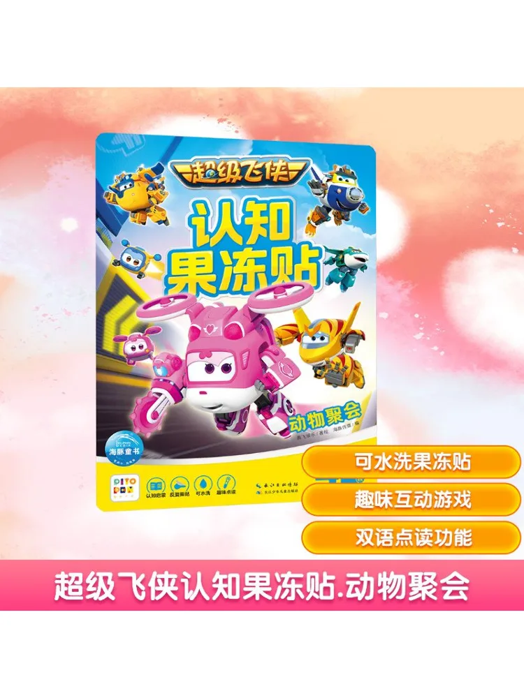 

Book-Winshare Super Wings Cognitive Jelly Stickers Animal Party