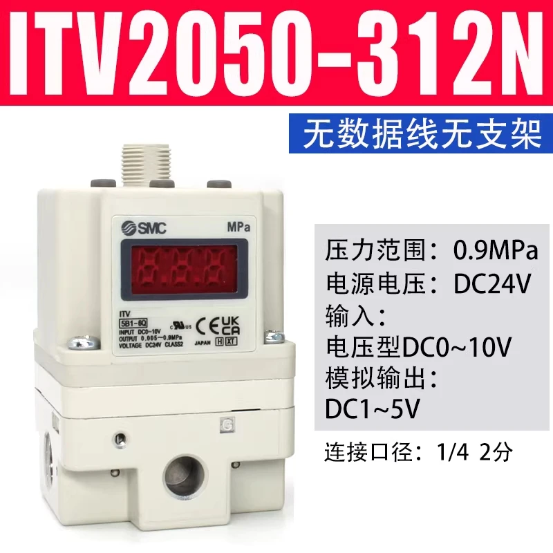 New original electrical proportional valve ITV2050-312N No data cable no bracket