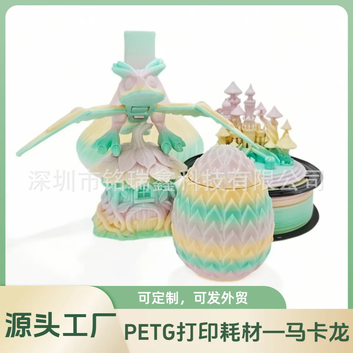 

3D printing consumables PETG rainbow macaron gradual change 1.75mm