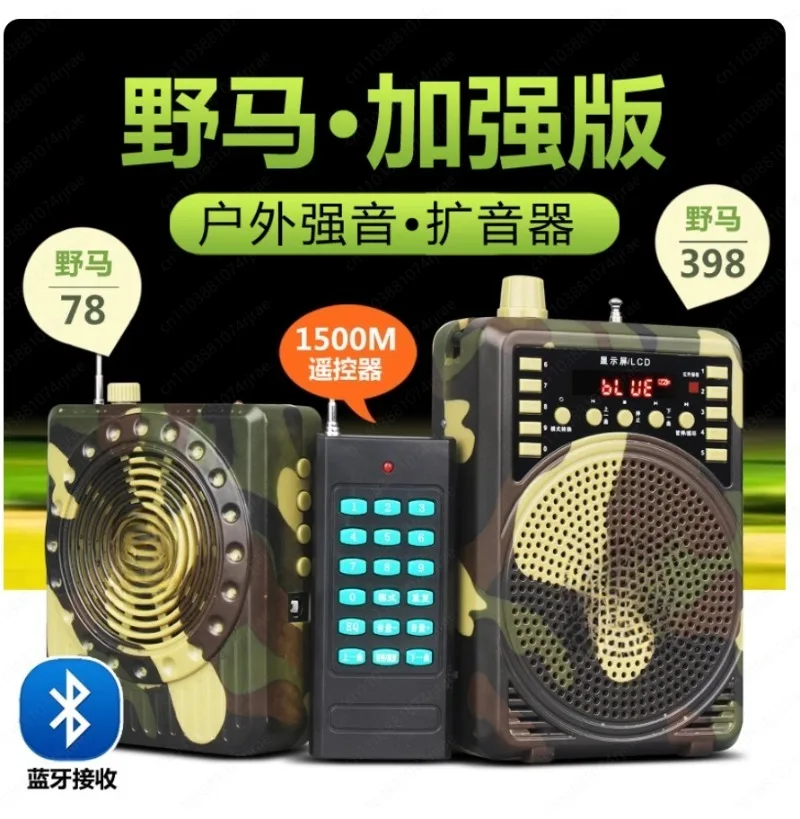 Rechargeable Remote Control Amplifier Professional Small Sound Amplifiers Bait Call Speaker Hunting Tool Sound Amplifier