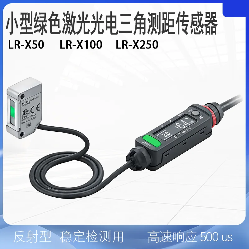 2025 Keyence Green … - image