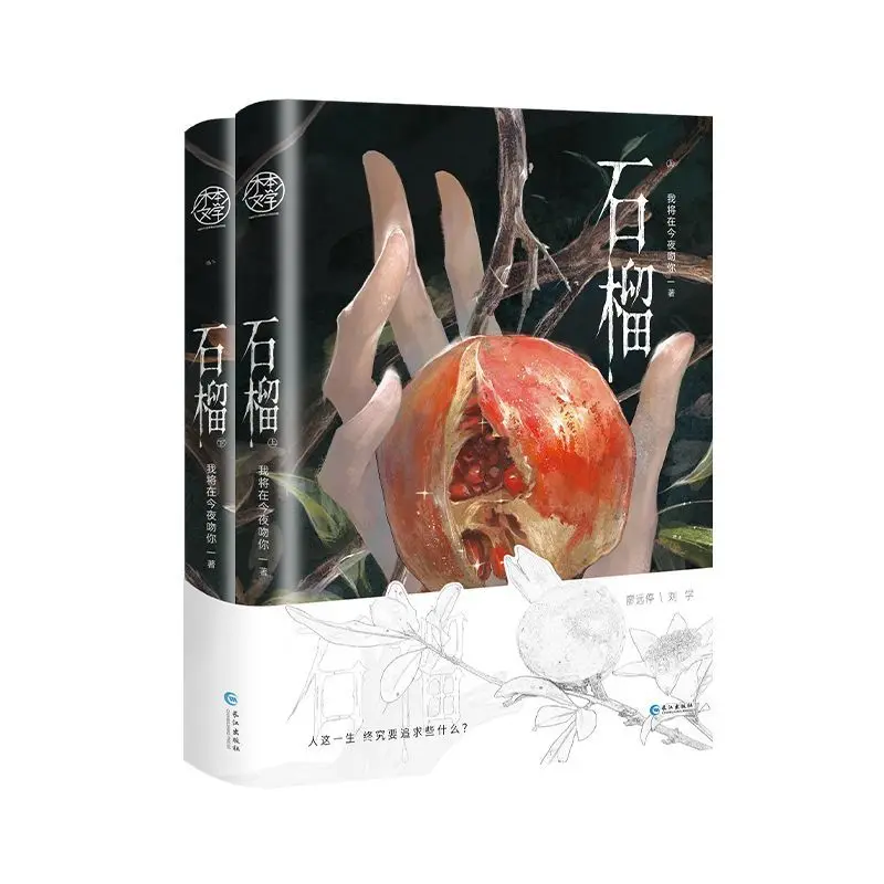 كتاب رواية الرمان جميع الكتب الثانية بقلمني سأقبلك الليلة الصينية اثنين من الرواية الذكور صورة الفداء رواية