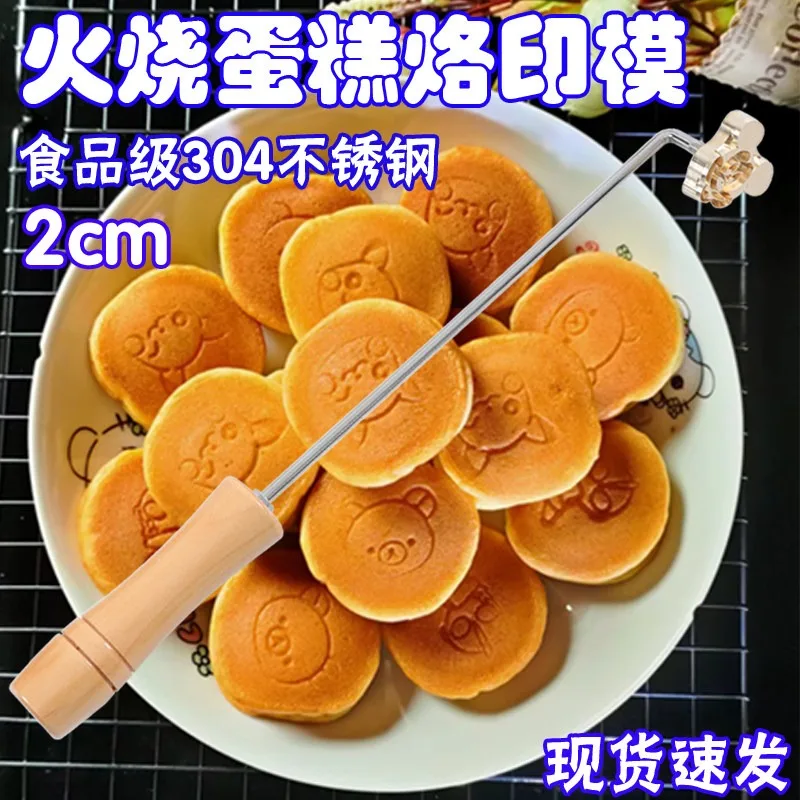 2Cm Chinese Cartoon Seal Mini 48 with Cupcake Causeway Burning Branding Mold Fire Burning Copper Mold Hot Stamping