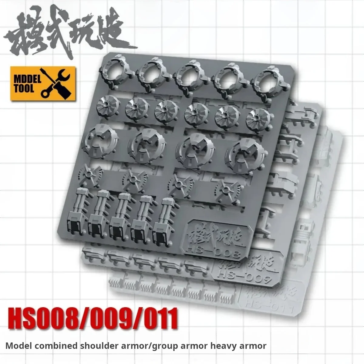 

MSWZ HS007-HS012 тяжелые бронированные пластины для Gundam Gunpla, настройка модели «сделай сам», детали для обновления здания, инструменты для хобби разных размеров